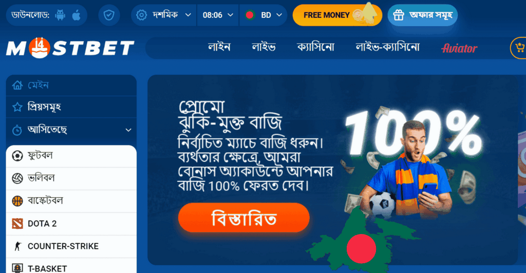 Mostbet Online Casino and Bookie Authorities website in Bangladesh Mostbet Online Casino and Bookie Authorities website in Bangladesh